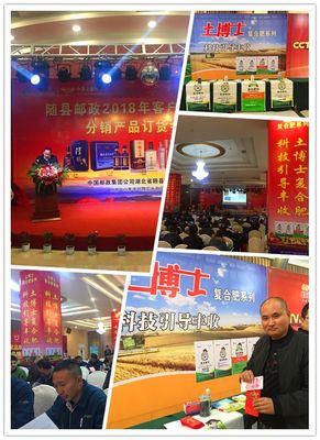 科技助春耕,豐收進萬家 --土博士湖北郵政冬儲盛況